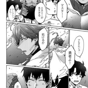 [Yohanemu (Fukuzawa Yukine)] Saigo no Negai o Hoshi ni Shite – Fate/ Grand Order dj [JP] – Gay Manga sex 5