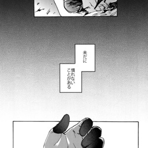[Yohanemu (Fukuzawa Yukine)] Saigo no Negai o Hoshi ni Shite – Fate/ Grand Order dj [JP] – Gay Manga sex 8