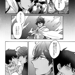 [Yohanemu (Fukuzawa Yukine)] Saigo no Negai o Hoshi ni Shite – Fate/ Grand Order dj [JP] – Gay Manga sex 23
