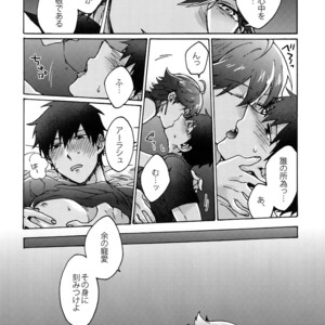[Yohanemu (Fukuzawa Yukine)] Saigo no Negai o Hoshi ni Shite – Fate/ Grand Order dj [JP] – Gay Manga sex 25