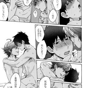 [Yohanemu (Fukuzawa Yukine)] Saigo no Negai o Hoshi ni Shite – Fate/ Grand Order dj [JP] – Gay Manga sex 28