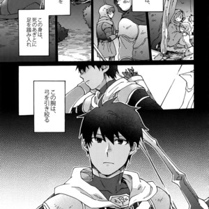 [Yohanemu (Fukuzawa Yukine)] Saigo no Negai o Hoshi ni Shite – Fate/ Grand Order dj [JP] – Gay Manga sex 40