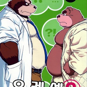 [Jamboree! Jin] Me and My Teacher (Ore x sen) 2 [kr] – Gay Manga thumbnail 001
