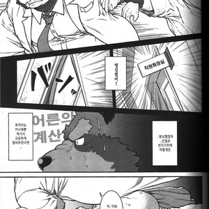 [Jamboree! Jin] Me and My Teacher (Ore x sen) 2 [kr] – Gay Manga sex 5
