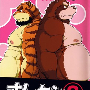 Gay Manga - [Jamboree! Jin] Me and My Teacher (Ore x sen) 3 [kr] – Gay Manga
