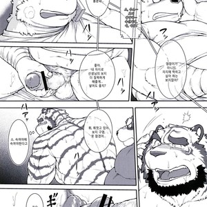 [Jamboree! Jin] Me and My Teacher (Ore x sen) 3 [kr] – Gay Manga sex 23
