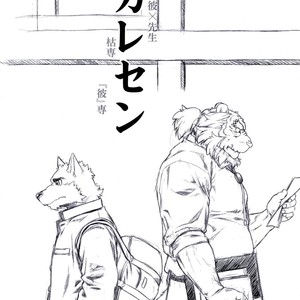 [Jamboree! Jin] Me and My Teacher (Ore x sen) 3 [kr] – Gay Manga sex 30