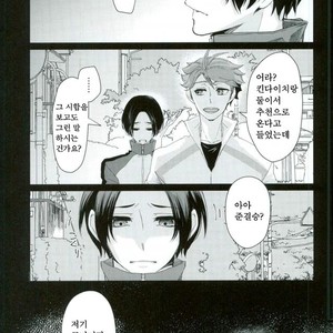 [Hydrangea (Sawarabi)] Boku Ni Utsushite – Haikyuu!! dj [kr] – Gay Manga sex 3