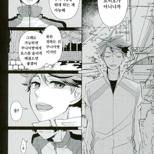 [Hydrangea (Sawarabi)] Boku Ni Utsushite – Haikyuu!! dj [kr] – Gay Manga sex 4