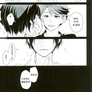 [Hydrangea (Sawarabi)] Boku Ni Utsushite – Haikyuu!! dj [kr] – Gay Manga sex 25