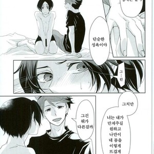 [Hydrangea (Sawarabi)] Boku Ni Utsushite – Haikyuu!! dj [kr] – Gay Manga sex 30