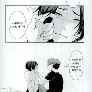 [Hydrangea (Sawarabi)] Boku Ni Utsushite – Haikyuu!! dj [kr] – Gay Manga sex 31