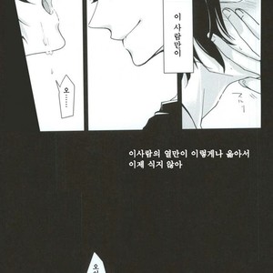 [Hydrangea (Sawarabi)] Boku Ni Utsushite – Haikyuu!! dj [kr] – Gay Manga sex 32
