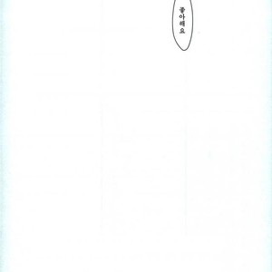 [Hydrangea (Sawarabi)] Boku Ni Utsushite – Haikyuu!! dj [kr] – Gay Manga sex 33