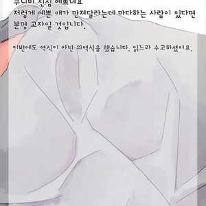 [Hydrangea (Sawarabi)] Boku Ni Utsushite – Haikyuu!! dj [kr] – Gay Manga sex 34