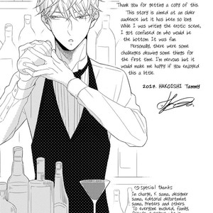 [HAKOISHI Tammy] Ai Subeki Sadist [Eng] – Gay Manga sex 216