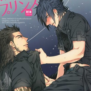 [URO (Amama)] Drunk Prince – Final Fantasy XV dj [JP] – Gay Manga thumbnail 001
