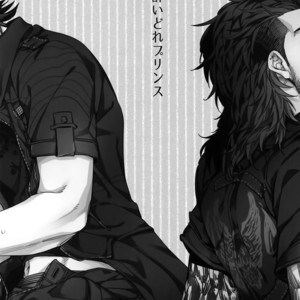 [URO (Amama)] Drunk Prince – Final Fantasy XV dj [JP] – Gay Manga sex 2