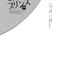 [URO (Amama)] Drunk Prince – Final Fantasy XV dj [JP] – Gay Manga sex 3