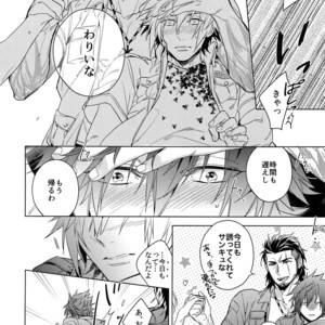 [URO (Amama)] Drunk Prince – Final Fantasy XV dj [JP] – Gay Manga sex 7