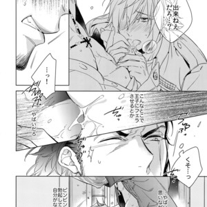 [URO (Amama)] Drunk Prince – Final Fantasy XV dj [JP] – Gay Manga sex 15