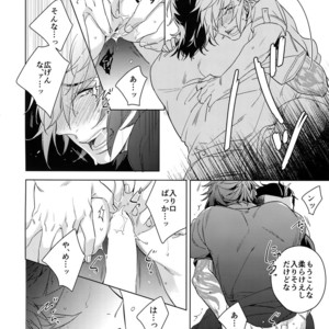 [URO (Amama)] Drunk Prince – Final Fantasy XV dj [JP] – Gay Manga sex 17