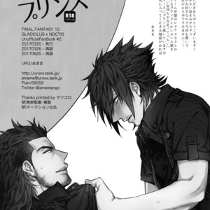 [URO (Amama)] Drunk Prince – Final Fantasy XV dj [JP] – Gay Manga sex 21