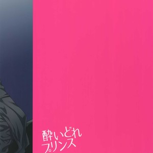 [URO (Amama)] Drunk Prince – Final Fantasy XV dj [JP] – Gay Manga sex 22