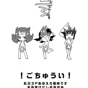 [Sosyakuya (Nakamura Fueko)] 2/3 – Yu-Gi-Oh! ZEXAL dj [JP] – Gay Manga sex 2
