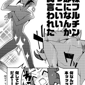 [Sosyakuya (Nakamura Fueko)] 2/3 – Yu-Gi-Oh! ZEXAL dj [JP] – Gay Manga sex 8