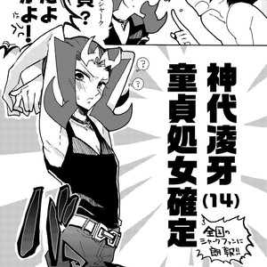 [Sosyakuya (Nakamura Fueko)] 2/3 – Yu-Gi-Oh! ZEXAL dj [JP] – Gay Manga sex 12