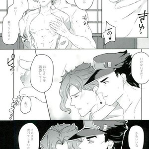 [Mel] Sorry, there is no other word – Jojo dj [JP] – Gay Manga sex 14