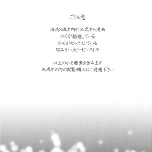 [Sukidarake (Fukuzawa Yukine)] NO WIFE NO LIFE – Yu-Gi-Oh! dj [JP] – Gay Manga sex 2
