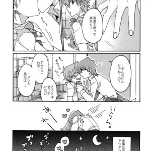 [Sukidarake (Fukuzawa Yukine)] NO WIFE NO LIFE – Yu-Gi-Oh! dj [JP] – Gay Manga sex 14