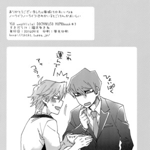 [Sukidarake (Fukuzawa Yukine)] NO WIFE NO LIFE – Yu-Gi-Oh! dj [JP] – Gay Manga sex 33