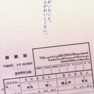 [Sukidarake (Fukuzawa Yukine)] NO WIFE NO LIFE – Yu-Gi-Oh! dj [JP] – Gay Manga sex 34