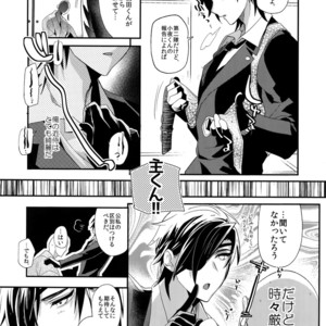 [Ultra Power (DX Boy)] Kuroi Okki Sugoku Yasashi – Touken Ranbu dj [JP] – Gay Manga sex 2