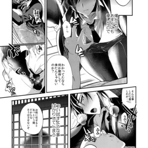 [Ultra Power (DX Boy)] Kuroi Okki Sugoku Yasashi – Touken Ranbu dj [JP] – Gay Manga sex 4