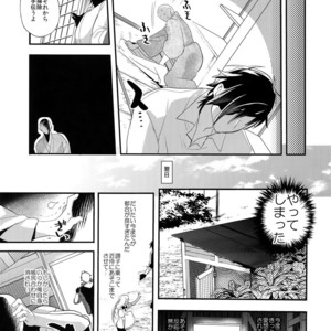 [Ultra Power (DX Boy)] Kuroi Okki Sugoku Yasashi – Touken Ranbu dj [JP] – Gay Manga sex 8
