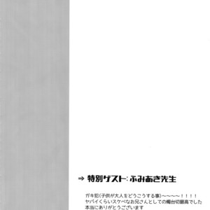 [Ultra Power (DX Boy)] Kuroi Okki Sugoku Yasashi – Touken Ranbu dj [JP] – Gay Manga sex 17