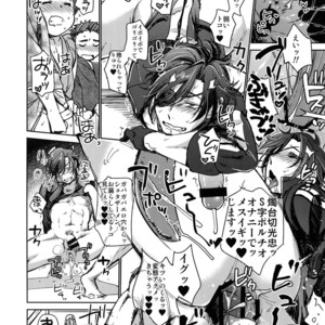 [Ultra Power (DX Boy)] Kuroi Okki Sugoku Yasashi – Touken Ranbu dj [JP] – Gay Manga sex 21