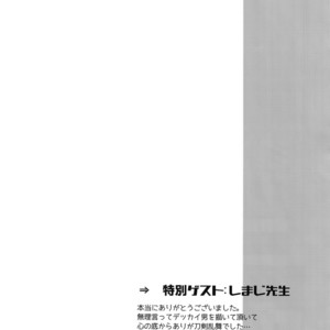[Ultra Power (DX Boy)] Kuroi Okki Sugoku Yasashi – Touken Ranbu dj [JP] – Gay Manga sex 22