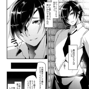 [Ultra Power (DX Boy)] Kuroi Okki Sugoku Yasashi – Touken Ranbu dj [JP] – Gay Manga sex 23