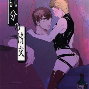 Gay Manga - [MOMOCHI (Shibaya)] 60-Minute Taste – Daiya no Ace dj [JP] – Gay Manga