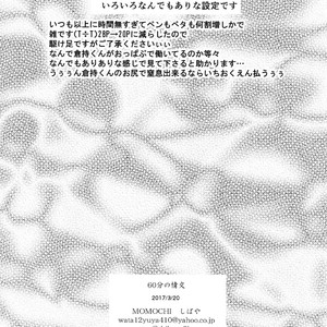 [MOMOCHI (Shibaya)] 60-Minute Taste – Daiya no Ace dj [JP] – Gay Manga sex 3