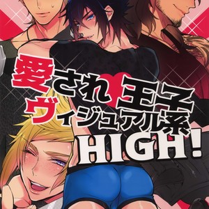 [Inukare (Inuyashiki)] Aisare Ouji Visual-kei HIGH – Final Fantasy XV dj [JP] – Gay Manga thumbnail 001