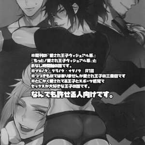 [Inukare (Inuyashiki)] Aisare Ouji Visual-kei HIGH – Final Fantasy XV dj [JP] – Gay Manga sex 3