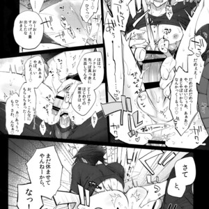 [Inukare (Inuyashiki)] Aisare Ouji Visual-kei HIGH – Final Fantasy XV dj [JP] – Gay Manga sex 16