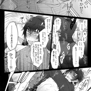 [Inukare (Inuyashiki)] Aisare Ouji Visual-kei HIGH – Final Fantasy XV dj [JP] – Gay Manga sex 23
