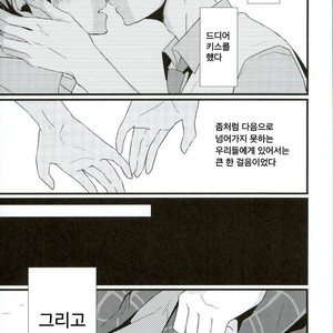[Mark] Mouchotto Fall in love – Haikyuu!! dj [kr] – Gay Manga sex 3